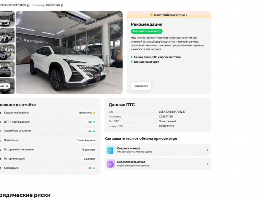 Changan UNI-T I Минеральные Воды  - изображение 2