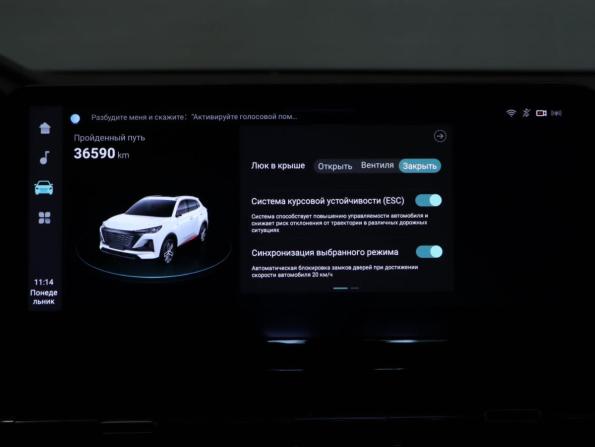Changan UNI-S (CS55 Plus) I с пробегом 2024 года, цена 2 040 000 рублей, 36589 км, внедорожник, Автокод Объявления