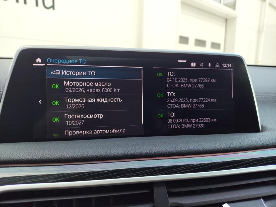 BMW 7 серии VI (G11/G12) Рестайлинг Санкт-Петербург  - изображение 27