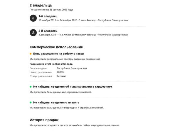 Citroen C3 Picasso I с пробегом 2011 года, цена 450 000 рублей, 190000 км, компактвэн, Автокод Объявления