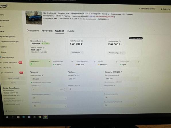 Renault Kaptur I с пробегом 2016 года, цена 1 549 000 рублей, 170000 км, внедорожник, Автокод Объявления