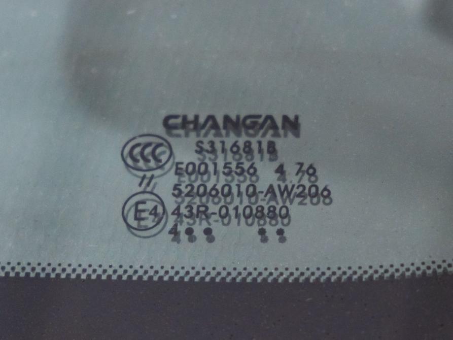 Changan CS55 Plus II Волгоград  - изображение 12