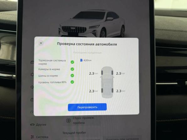 Geely Preface I с пробегом 2024 года, цена 2 590 000 рублей, 23280 км, седан, Автокод Объявления