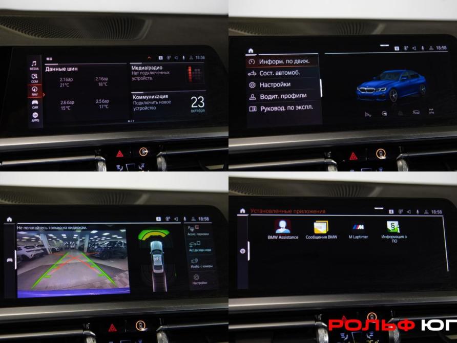 BMW 3 серии VII (G2x) Москва  - изображение 13