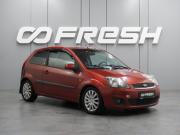 Ford Fiesta Mk5 Воронеж  - изображение 13