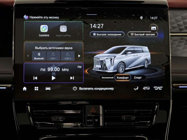 GAC M8 с пробегом 2024 года, цена 5 149 000 рублей, 7773 км, минивэн, Автокод Объявления