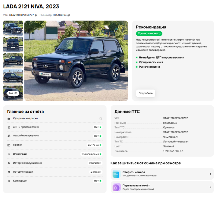 Lada (ВАЗ) Niva Legend Краснодар  - изображение 17