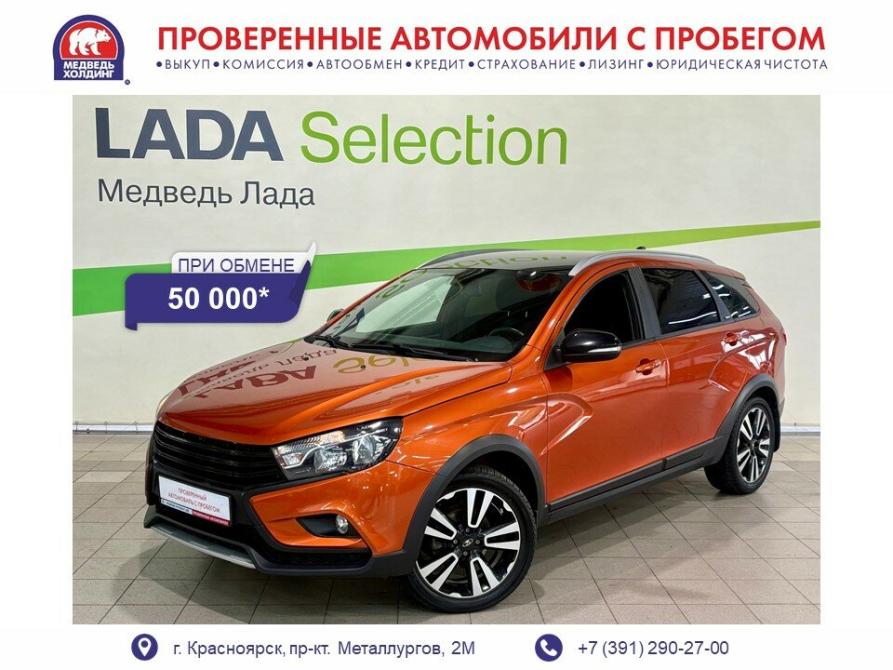 Lada (ВАЗ) Vesta I Красноярск  - изображение 1
