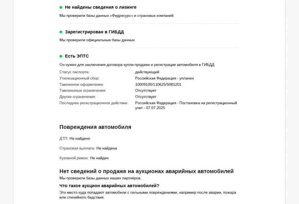 Exeed Exlantix ES Москва  - изображение 29