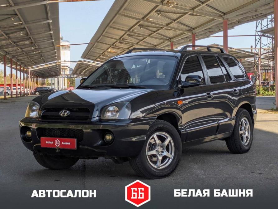 Hyundai Santa Fe Classic Екатеринбург  - изображение 1