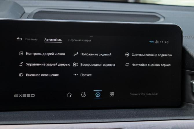 Exeed VX I с пробегом 2023 года, цена 3 150 000 рублей, 44150 км, внедорожник, Автокод Объявления