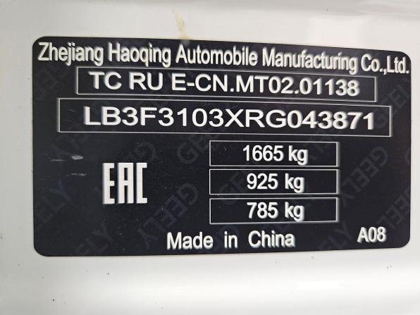 Geely Emgrand II с пробегом 2024 года, цена 1 777 000 рублей, 15711 км, седан, Автокод Объявления
