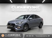 Hyundai Solaris II Кемерово  - изображение 20