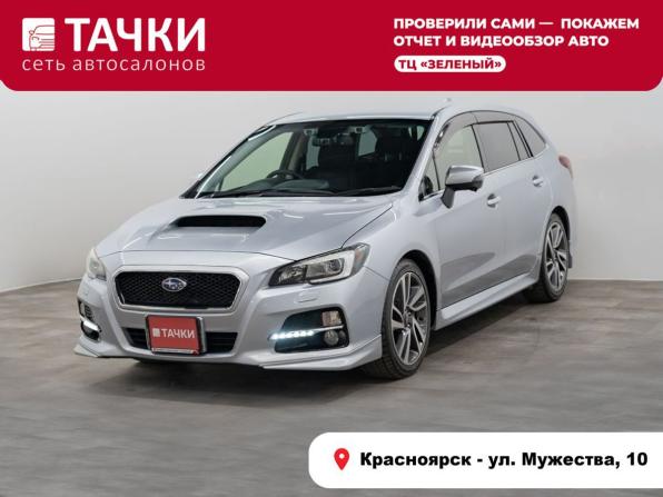 Subaru Levorg I с пробегом 2016 года, цена 1 527 000 рублей, 87892 км, универсал, Автокод Объявления