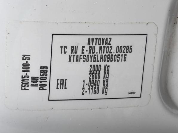 Lada (ВАЗ) Largus I с пробегом 2016 года, цена 599 900 рублей, 341847 км, фургон, Автокод Объявления