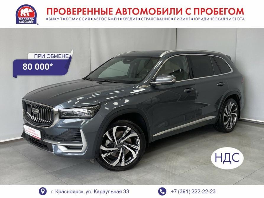Geely Monjaro I Красноярск  - изображение 1