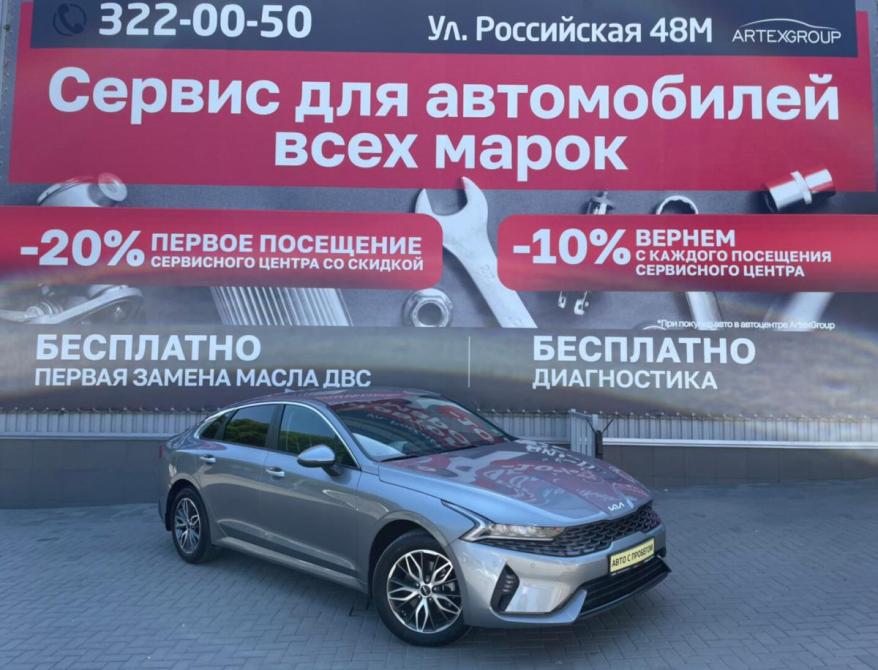 Kia K5 III Ростов-на-Дону  - изображение 1
