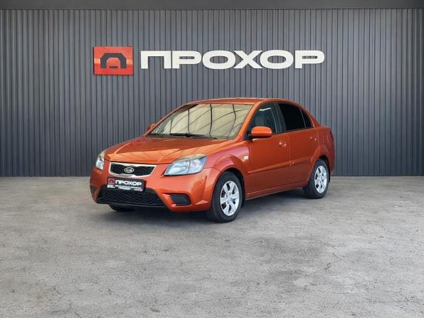 Kia Rio II Рестайлинг с пробегом 2010 года, цена 437 000 рублей, 202948 км, седан, Автокод Объявления