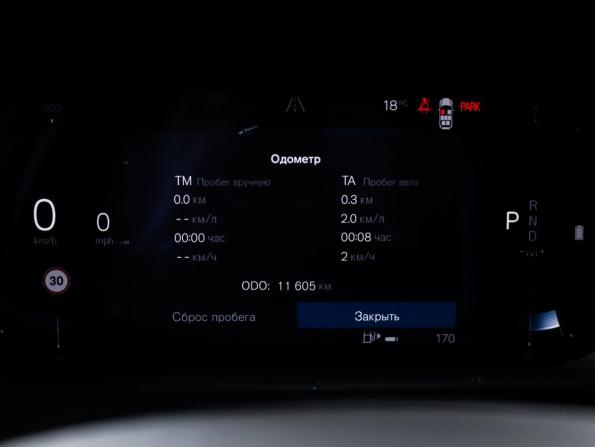 Volvo XC90 II Рестайлинг 2 с пробегом 2025 года, цена 8 200 000 рублей, 11605 км, внедорожник, Автокод Объявления