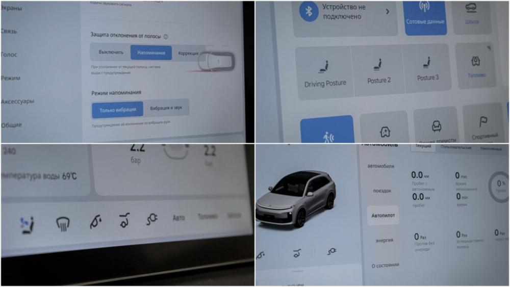 Li Auto (Lixiang) L6 Москва  - изображение 21