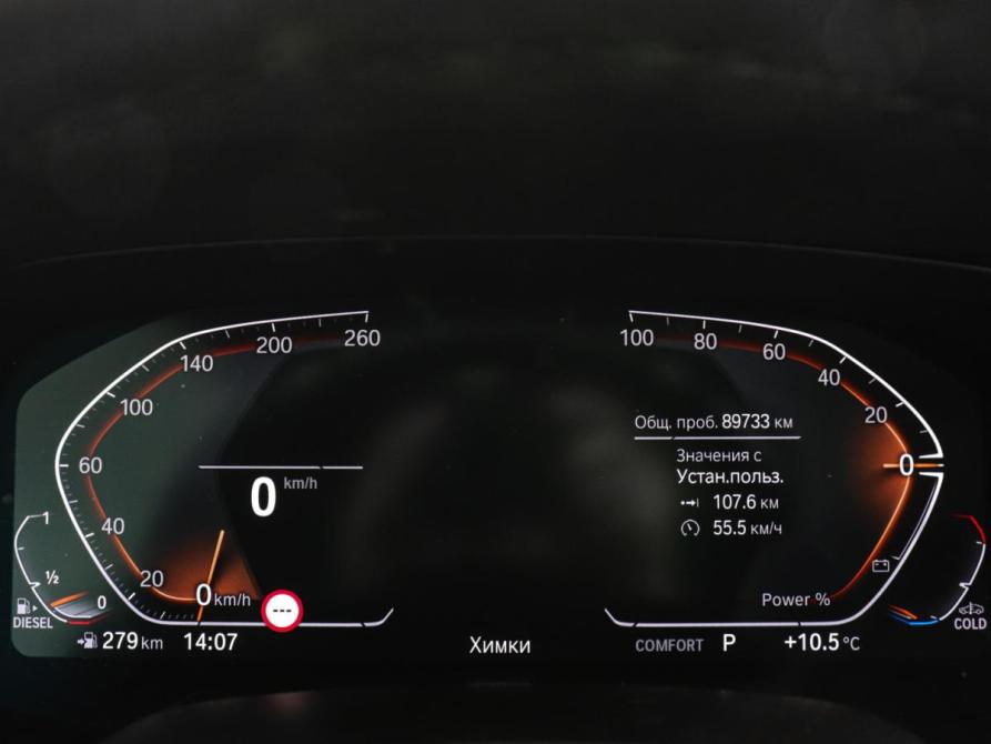 BMW X6 III (G06) Химки  - изображение 13