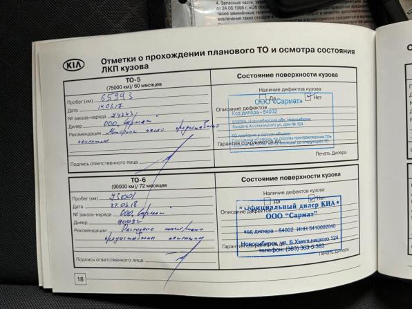 Kia Cerato II с пробегом 2013 года, цена 895 000 рублей, 149649 км, седан, Автокод Объявления