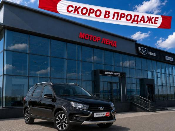 Lada (ВАЗ) Granta I Рестайлинг с пробегом 2024 года, цена 945 000 рублей, 46000 км, универсал, Автокод Объявления