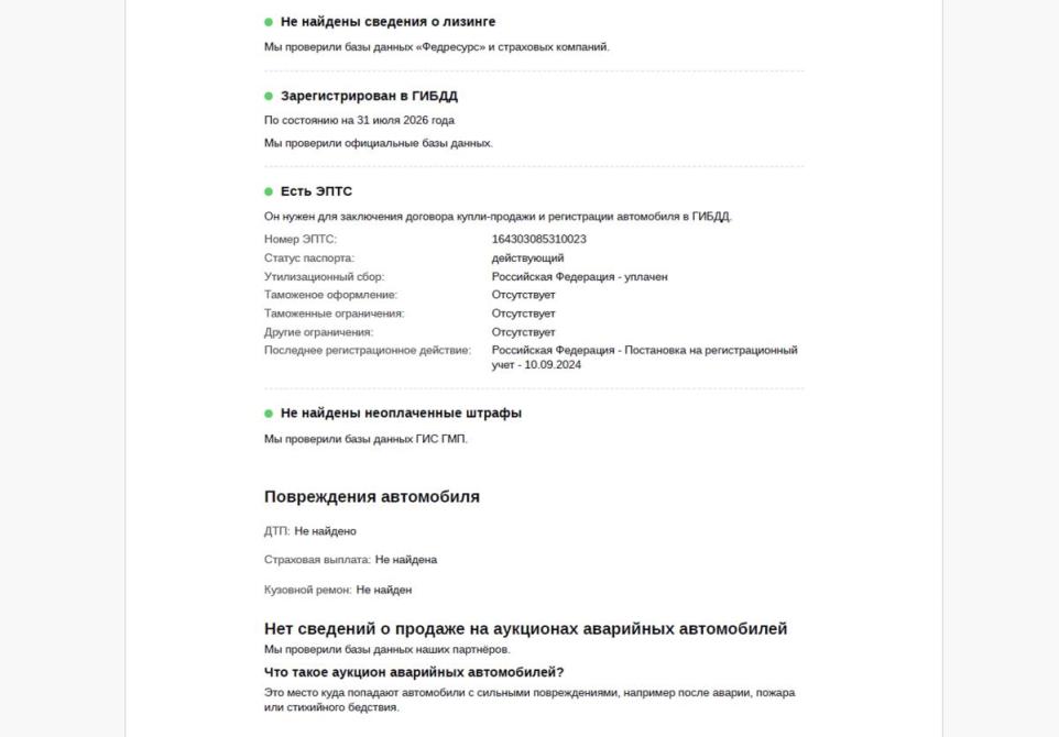 Land Rover Range Rover V Москва  - изображение 30