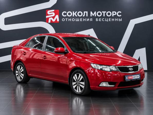 Kia Cerato II с пробегом 2012 года, цена 729 900 рублей, 268000 км, седан, Автокод Объявления