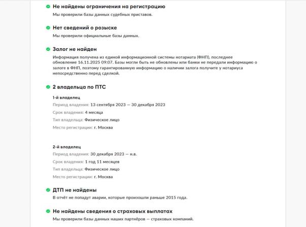 Voyah Free I с пробегом 2023 года, цена 3 400 000 рублей, 16559 км, внедорожник, Автокод Объявления