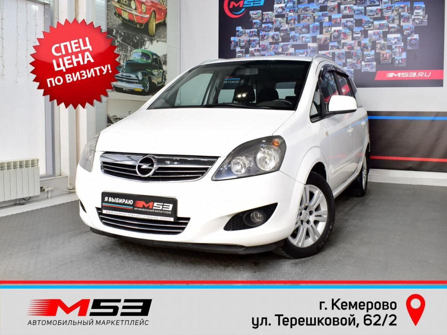 Opel Zafira B Рестайлинг Кемерово  - изображение 1
