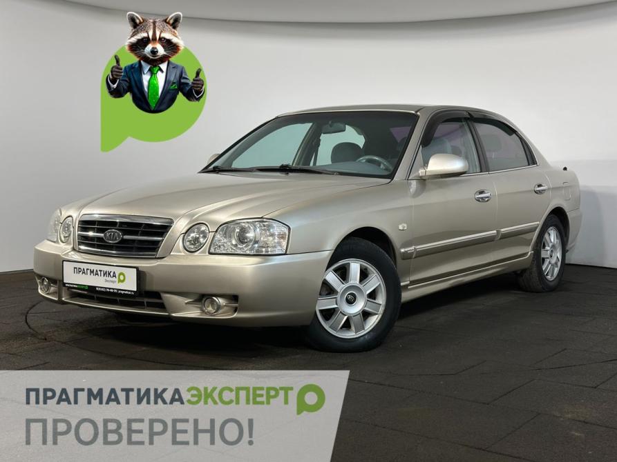 Kia Magentis I Рестайлинг Великий Новгород  - изображение 1