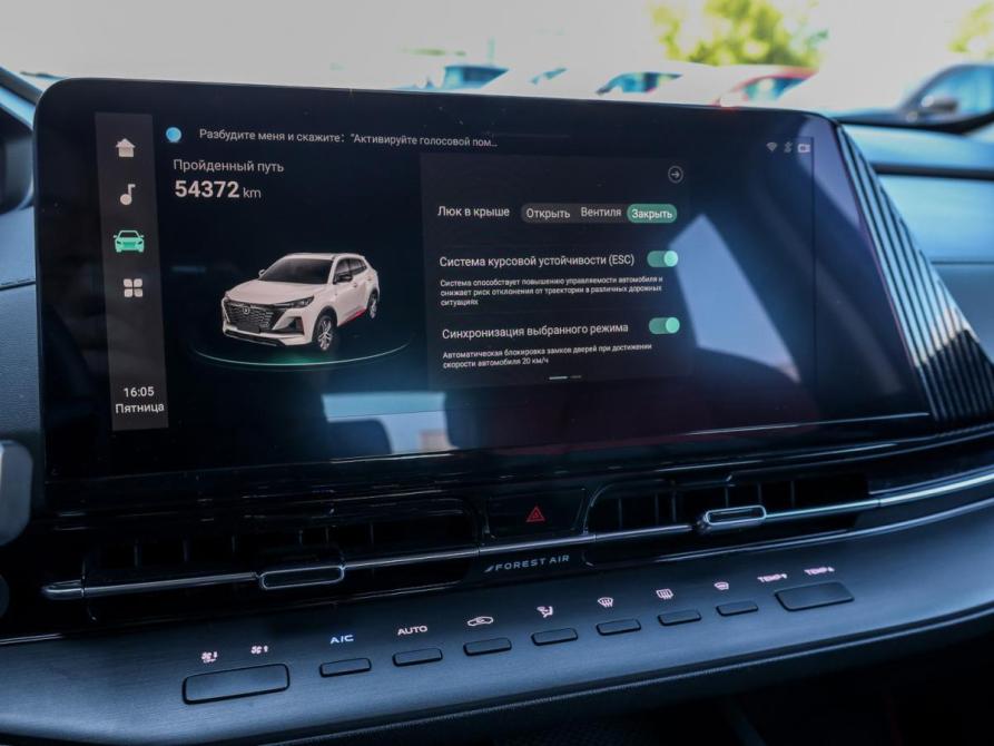 Changan CS55 Plus II Москва  - изображение 23