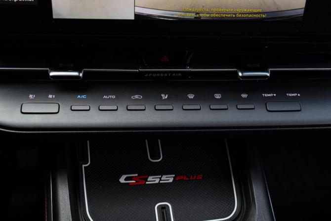 Changan UNI-S (CS55 Plus) с пробегом 2024 года, цена 2 250 000 рублей, 27153 км, внедорожник, Автокод Объявления