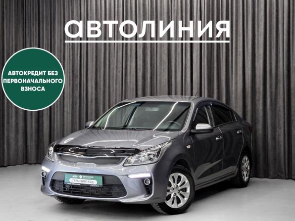 Kia Rio IV с пробегом 2018 года, цена 1 160 000 рублей, 106000 км, седан, Автокод Объявления