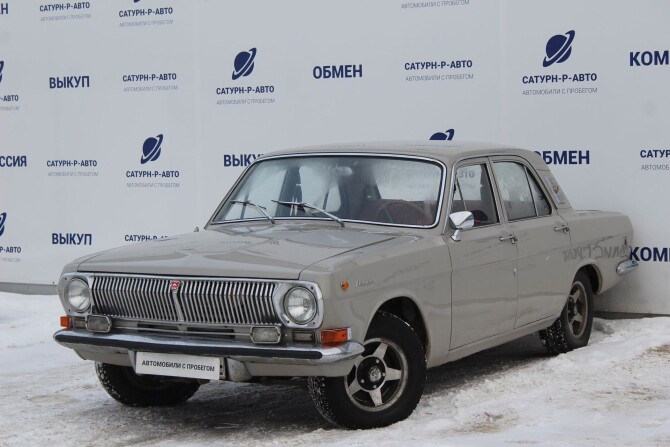 Купить Газ 24 В Перми