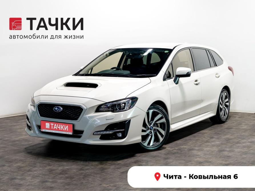 Subaru Levorg I Рестайлинг Чита  - изображение 1