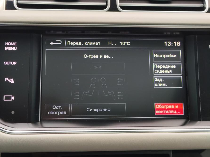 Land Rover Range Rover IV Санкт-Петербург  - изображение 26