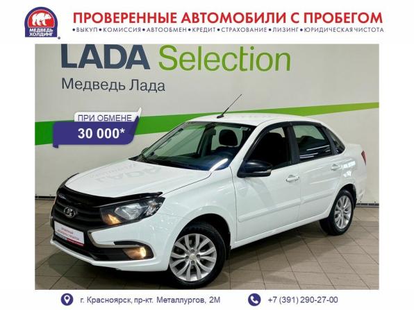 Lada (ВАЗ) Granta I Рестайлинг с пробегом 2020 года, цена 595 000 рублей, 112950 км, седан, Автокод Объявления