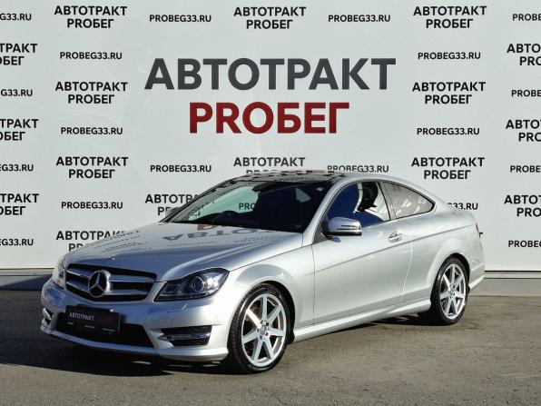 Mercedes-Benz C-Класс III (W204) Рестайлинг с пробегом 2012 года, цена 2 010 000 рублей, 9500 км, купе, Автокод Объявления
