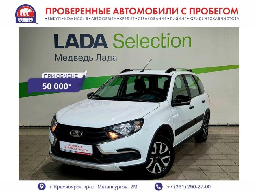 Lada (ВАЗ) Granta I Рестайлинг Красноярск  - изображение 1