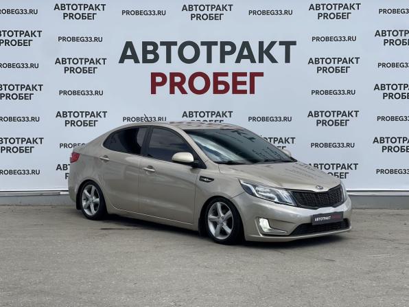 Kia Rio III с пробегом 2014 года, цена 835 000 рублей, 96600 км, седан, Автокод Объявления