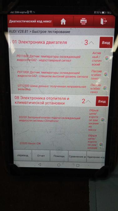Audi A4 IV (B8) Рестайлинг Санкт-Петербург  - изображение 18
