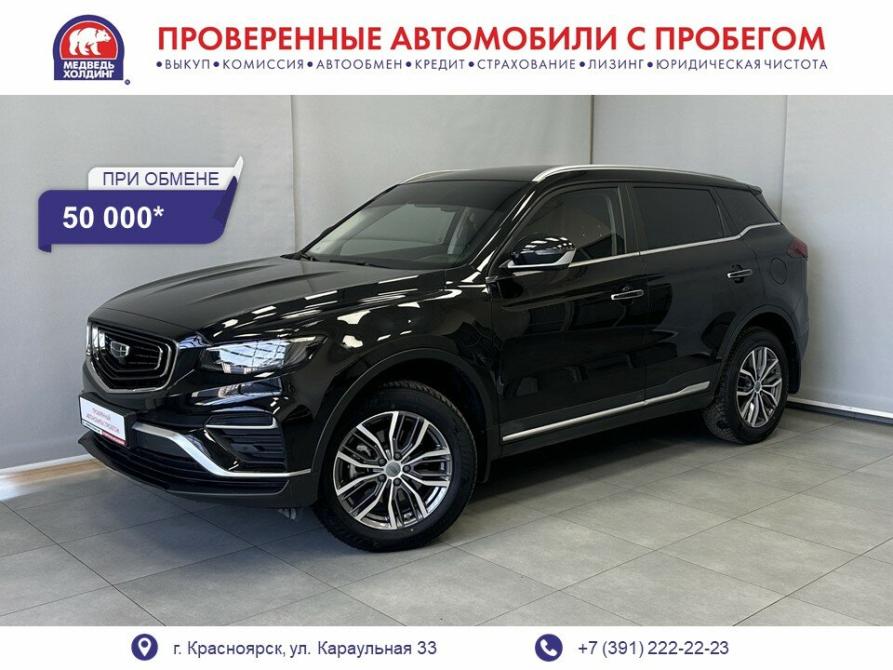 Geely Atlas Pro Красноярск  - изображение 1