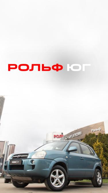 Hyundai Tucson I Москва  - изображение 18
