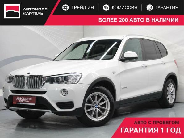 BMW X3 II (F25) Рестайлинг с пробегом 2015 года, цена 2 199 000 рублей, 206728 км, внедорожник, Автокод Объявления