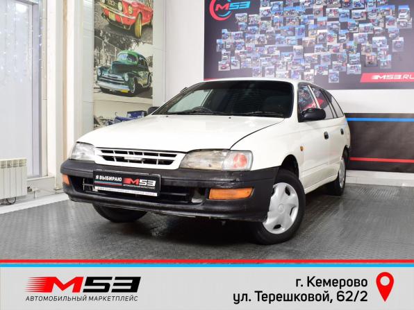 Toyota Caldina I Рестайлинг с пробегом 1996 года, цена 229 995 рублей, 426910 км, универсал, Автокод Объявления