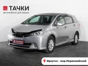 Toyota Wish II Иркутск  - изображение 23