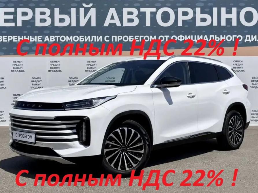 Exeed TXL I Рестайлинг Краснодар  - изображение 1