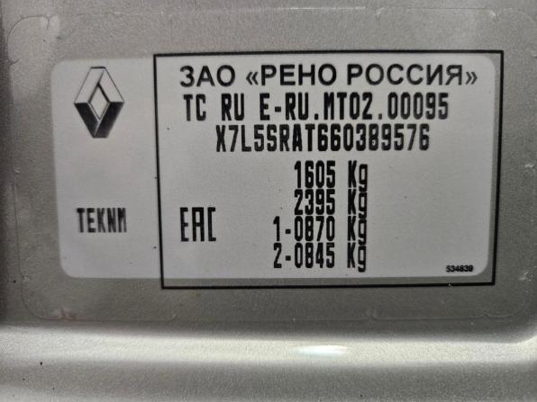 Renault Sandero II с пробегом 2018 года, цена 1 083 000 рублей, 108400 км, хэтчбек, Автокод Объявления